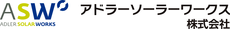 アドラーソーラーワークス株式会社